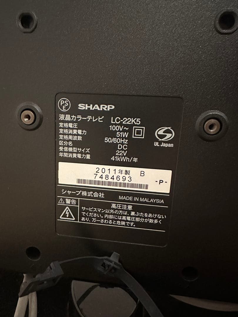 SHARP AQUOS 22インチ液晶テレビ 本体