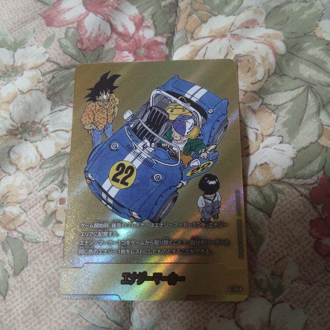 金　エナジーマーカー　22巻