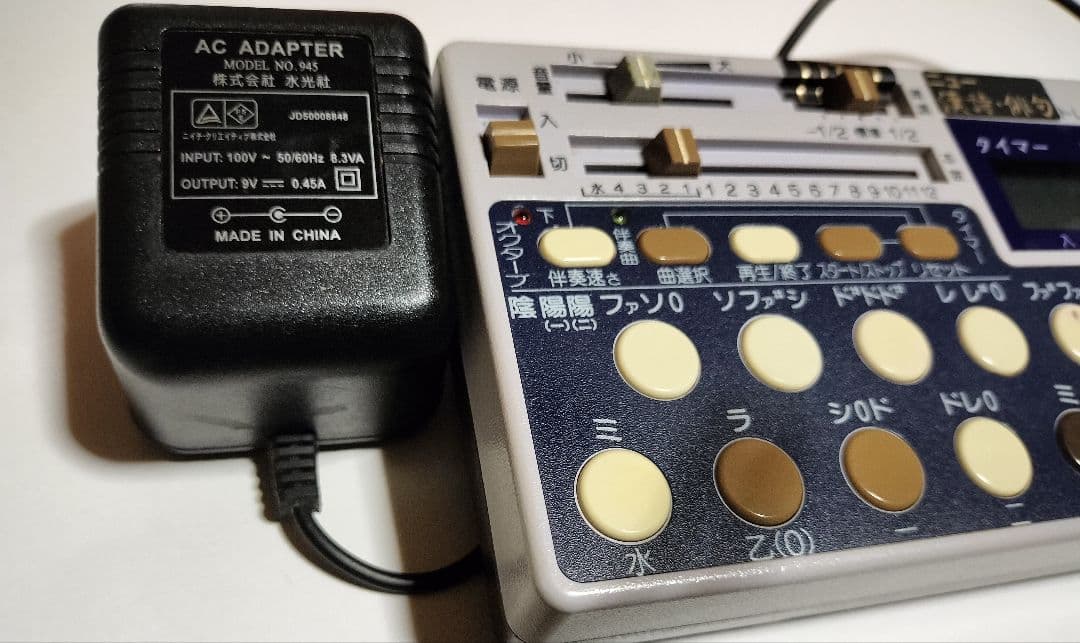 水光社コンダクターST-80 ACアダプター付き
