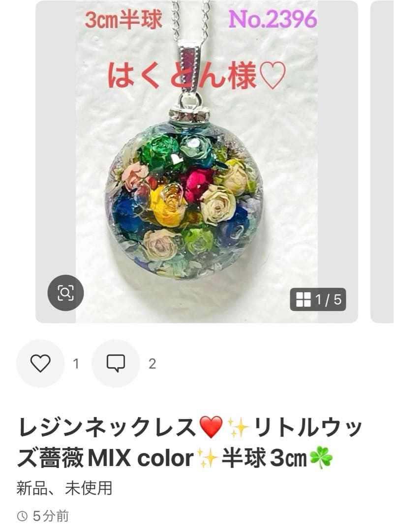 はくとん様❤️おまとめし専用ページです。2/14まで♡