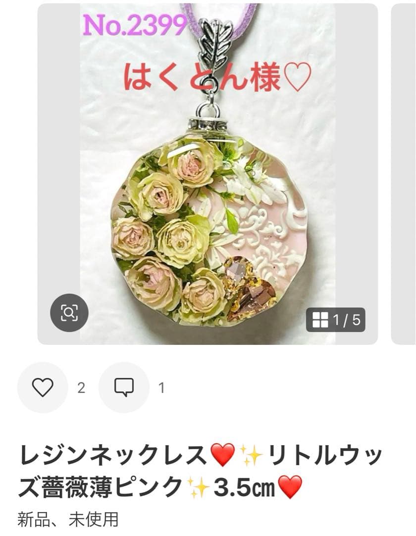 はくとん様❤️おまとめし専用ページです。2/14まで♡