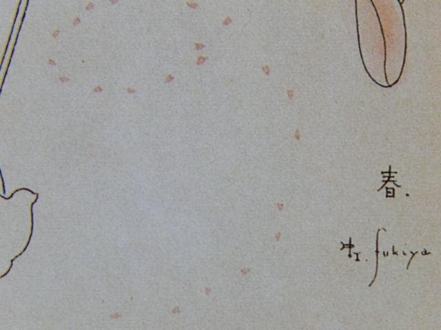 蕗谷虹児、【令女界17】、美人画、希少な画集より、新品高級額