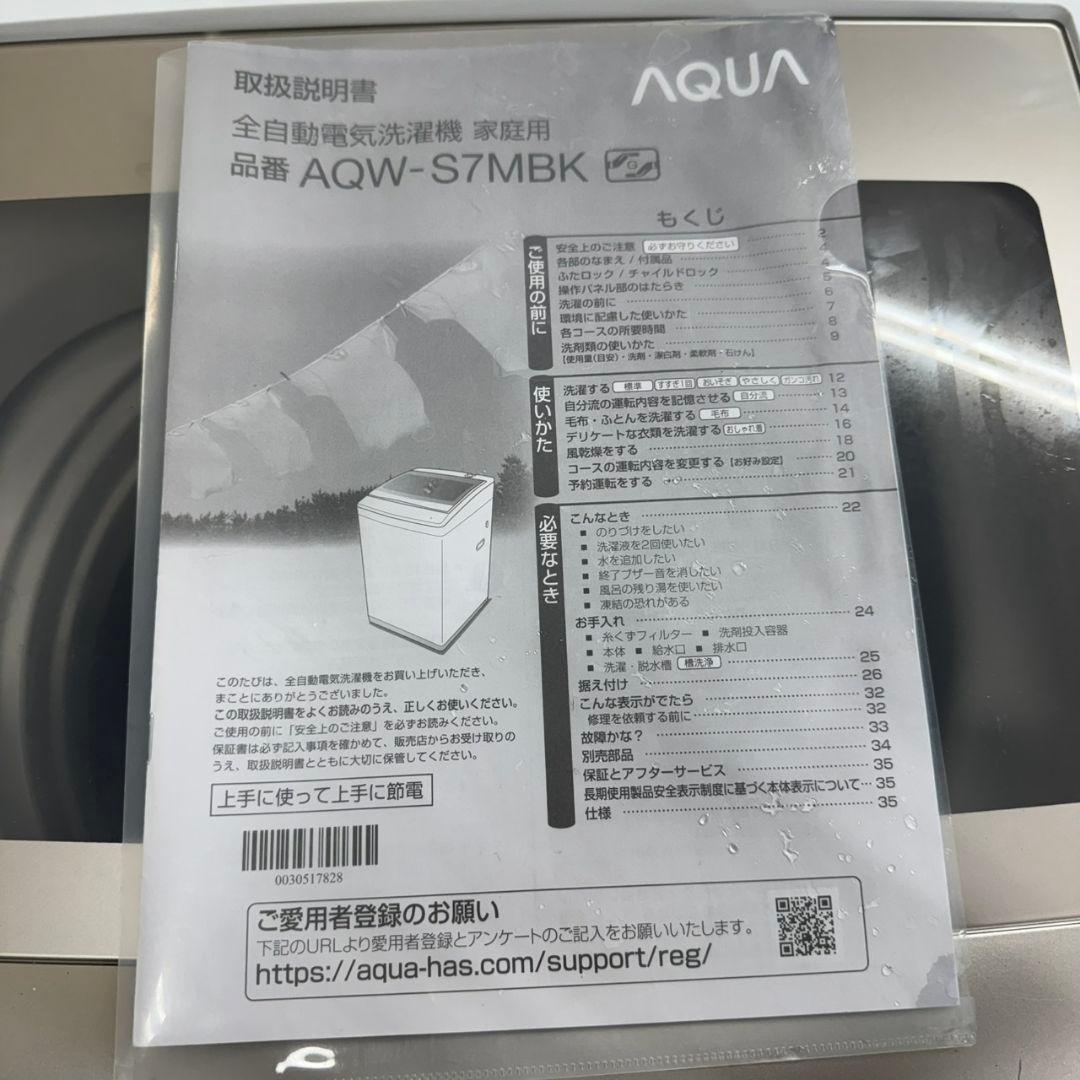 R13 アクア　クリアガラストップ　22年製　洗濯機　7㌔　冷蔵庫　安い