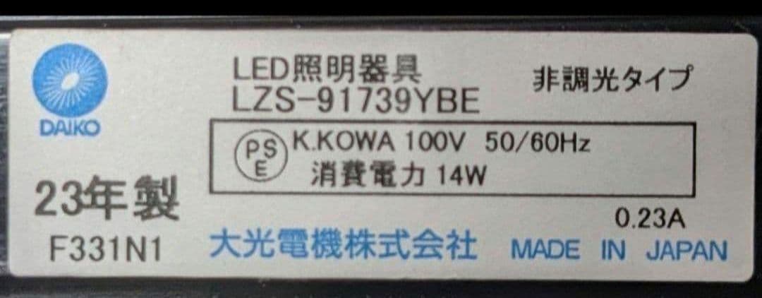 断*男様 LEDスポットライト 4個セット