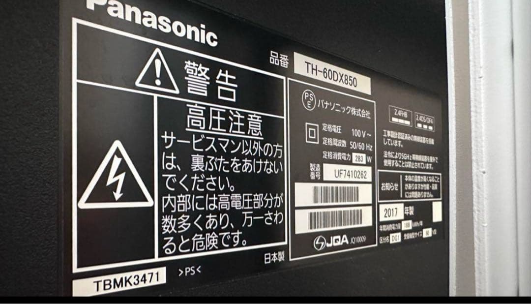 【くまさん専用】Panasonic VIERA TH-60DX850 テレビ