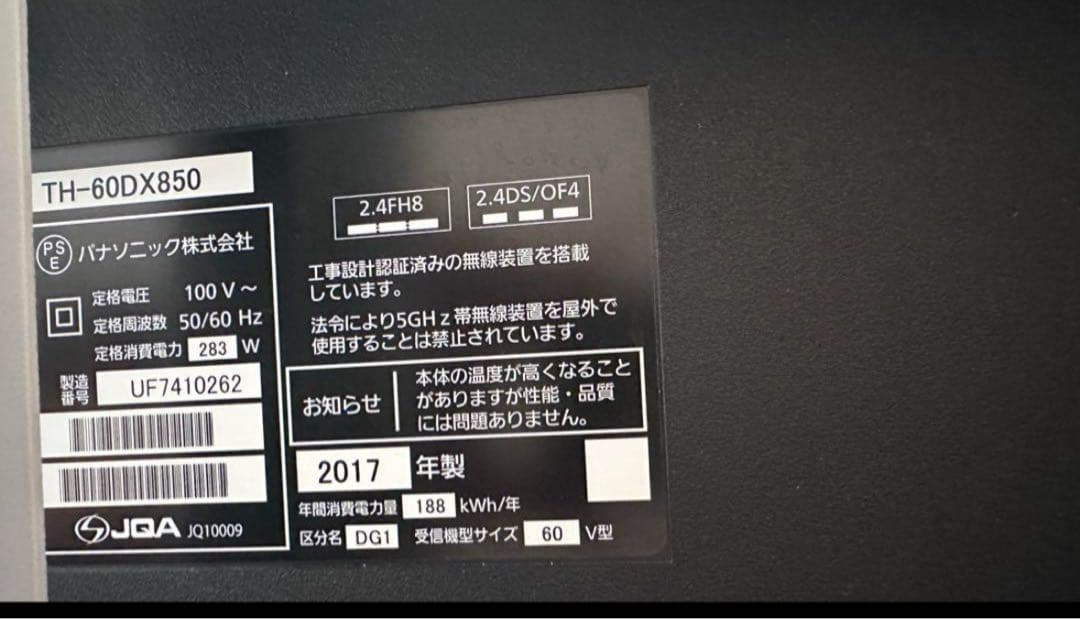 【くまさん専用】Panasonic VIERA TH-60DX850 テレビ