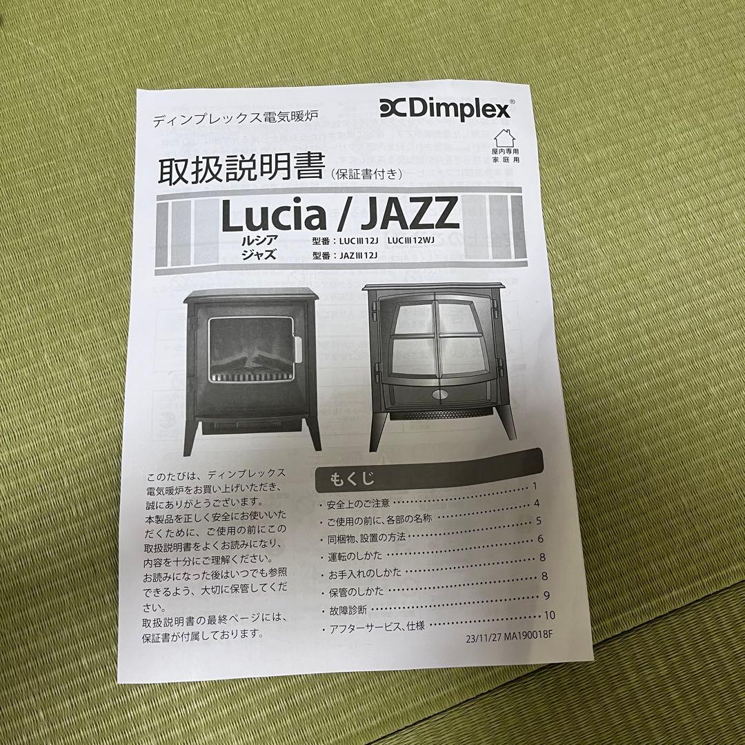 美品【Dimplex】 電気暖炉風ストーブ JAZZIII