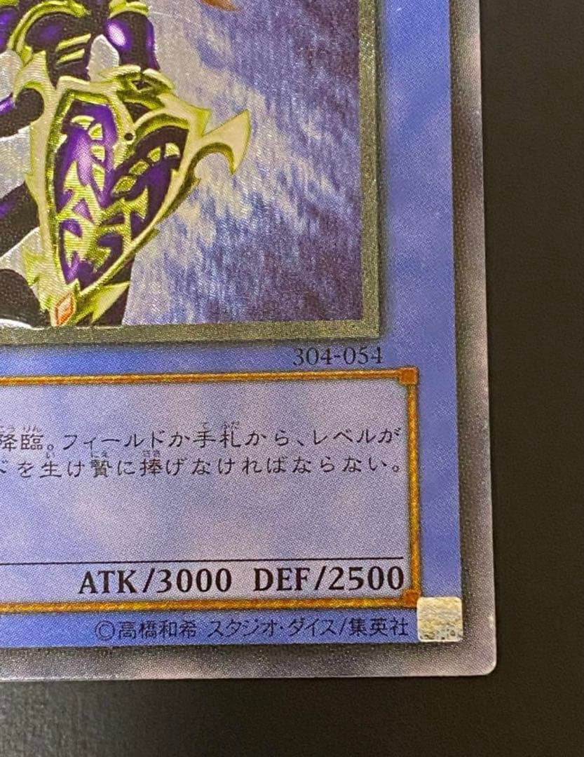 【特価】カオスソルジャー レリーフ