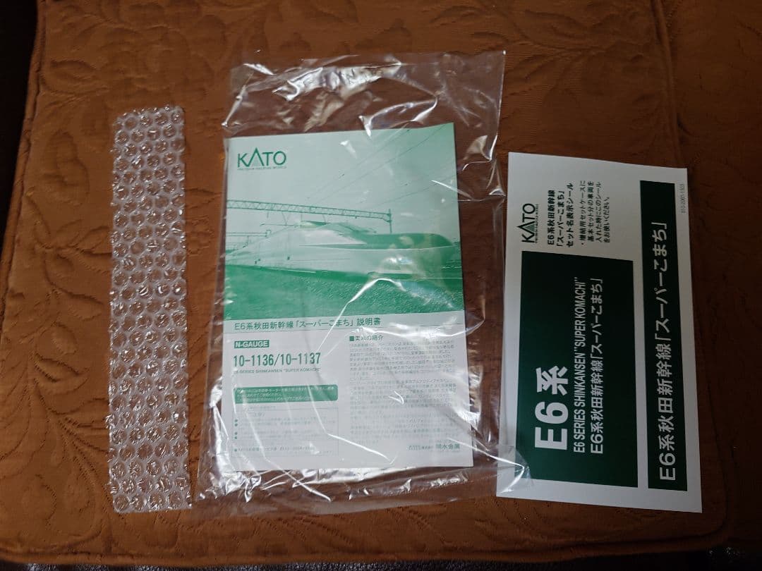 ジャンク nゲージ カトー E6系 基本増結&tomix E5系 基本 セット