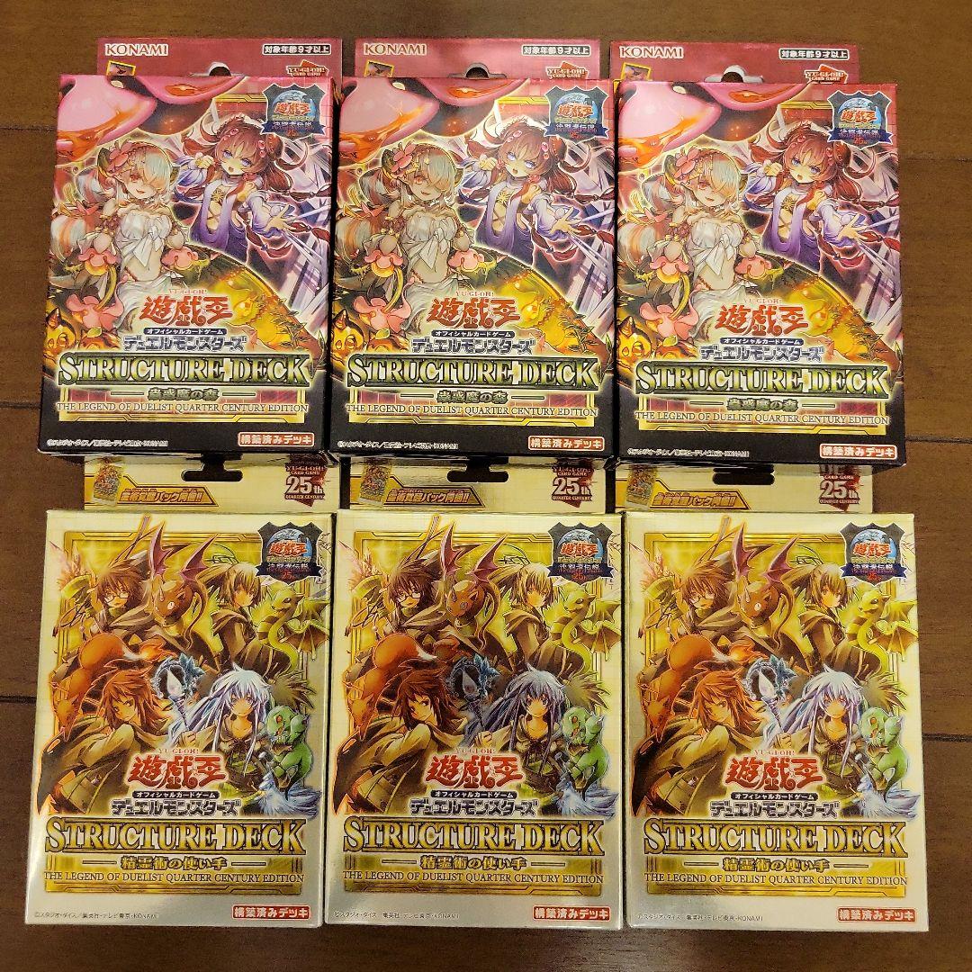 遊戯王　決闘者伝説限定　ストラクチャーデッキ　　6BOXセット