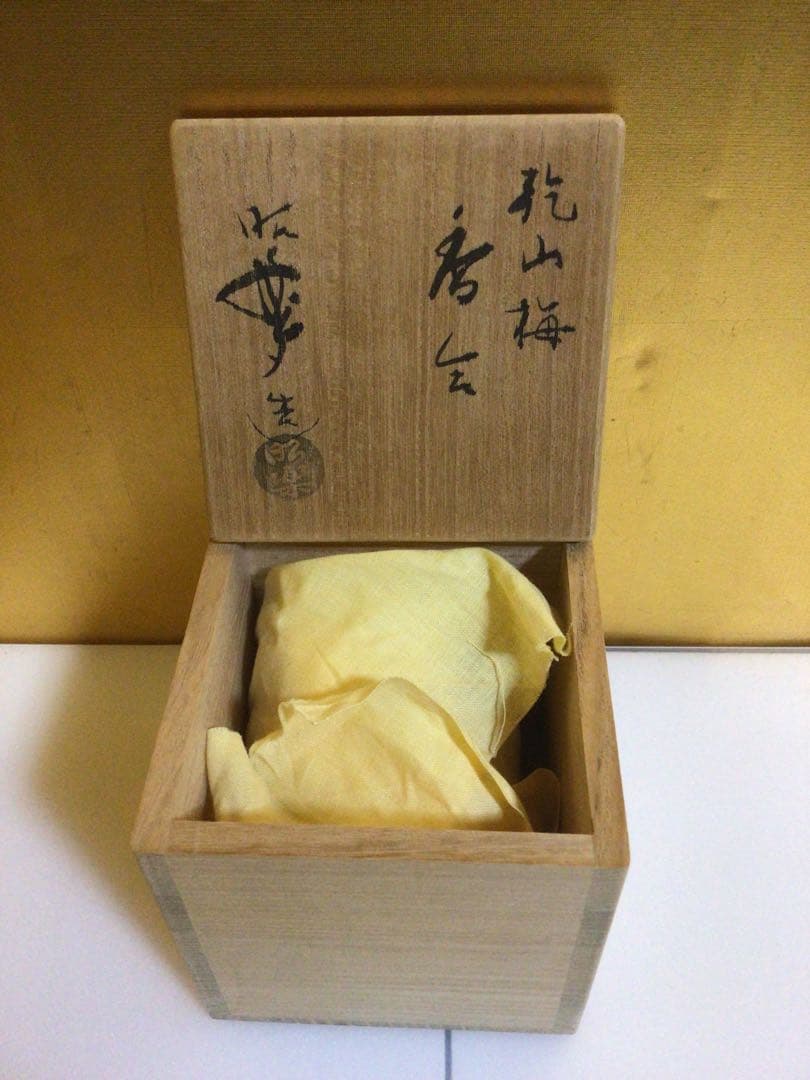 茶道具 香合 共箱付き