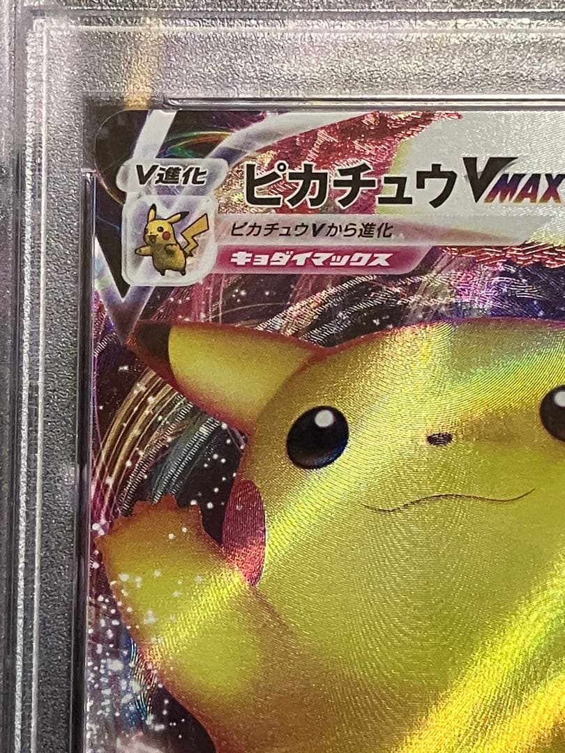 ポケカ　ピカチュウ　プロモ　123/s-p