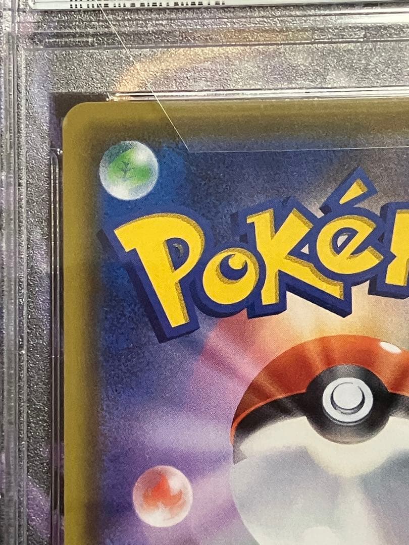 ポケカ　ピカチュウ　プロモ　123/s-p