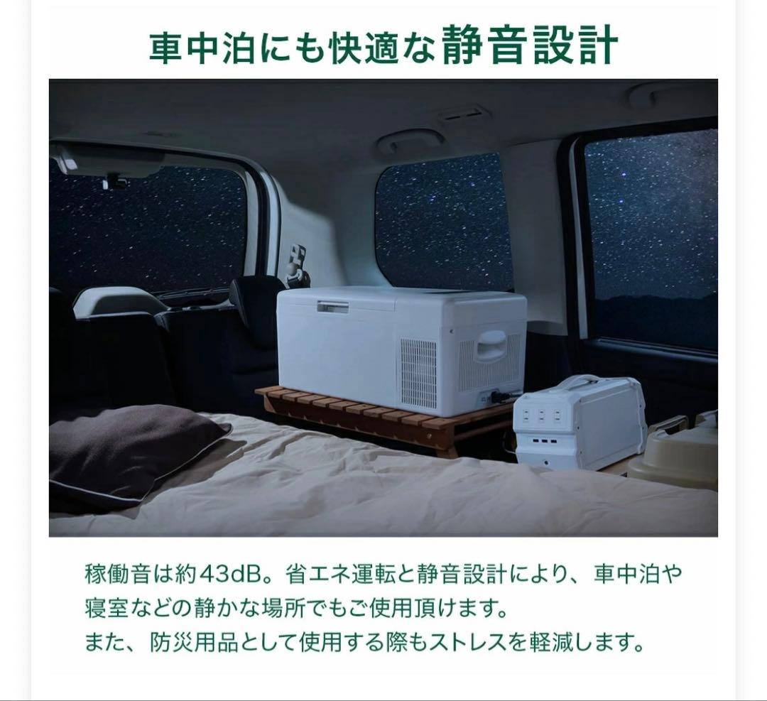 ポータブル車載冷蔵庫