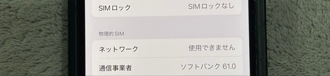 iPhone13Pro 128gb 本体　アルパイングリーン