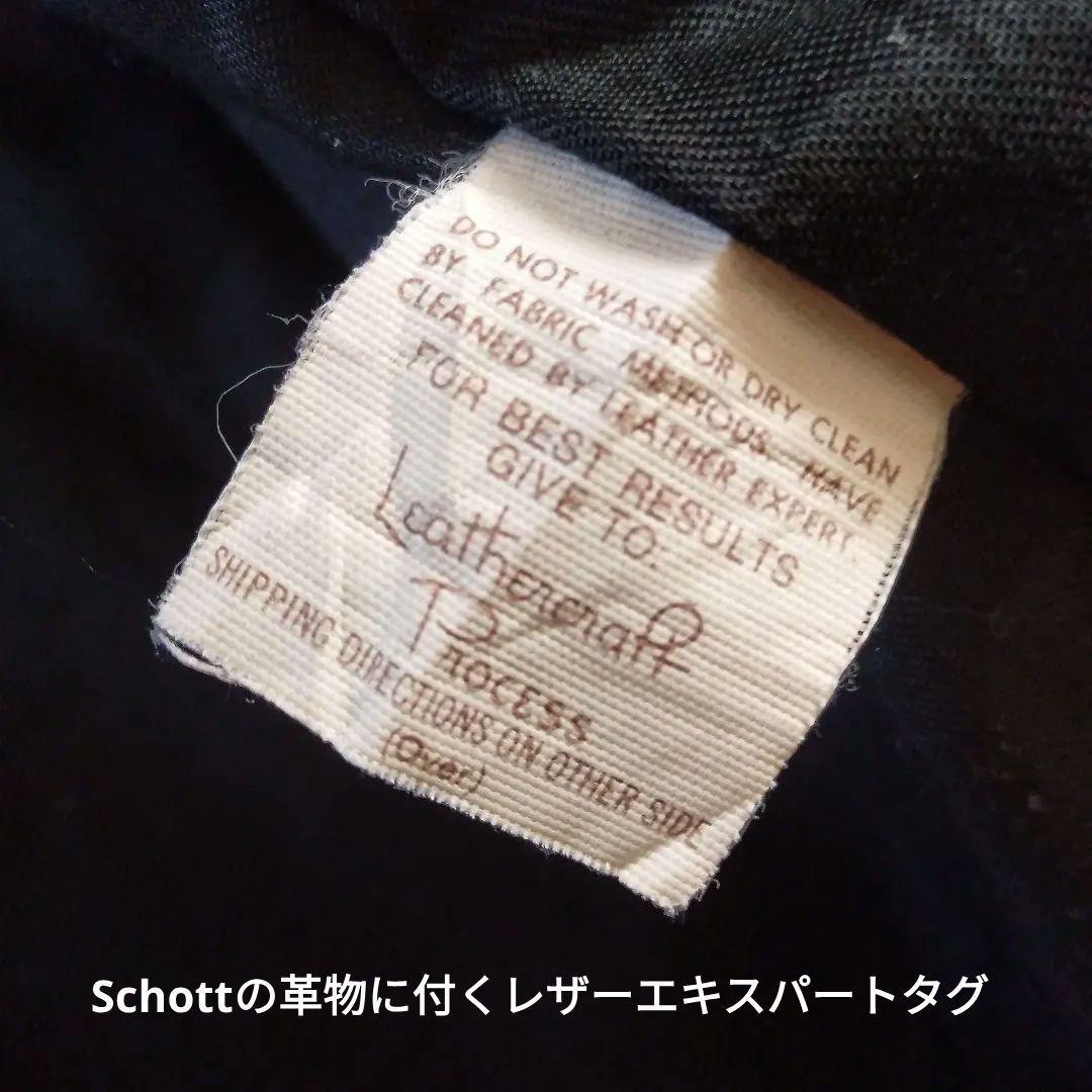 Vintage タグ無し Schott シングル ライダース レザージャケット