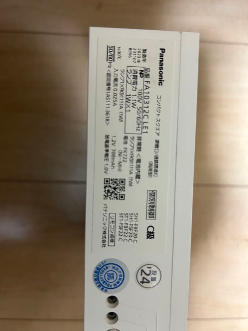 パナソニック C級LED誘導灯、適合表示板　 2023年製