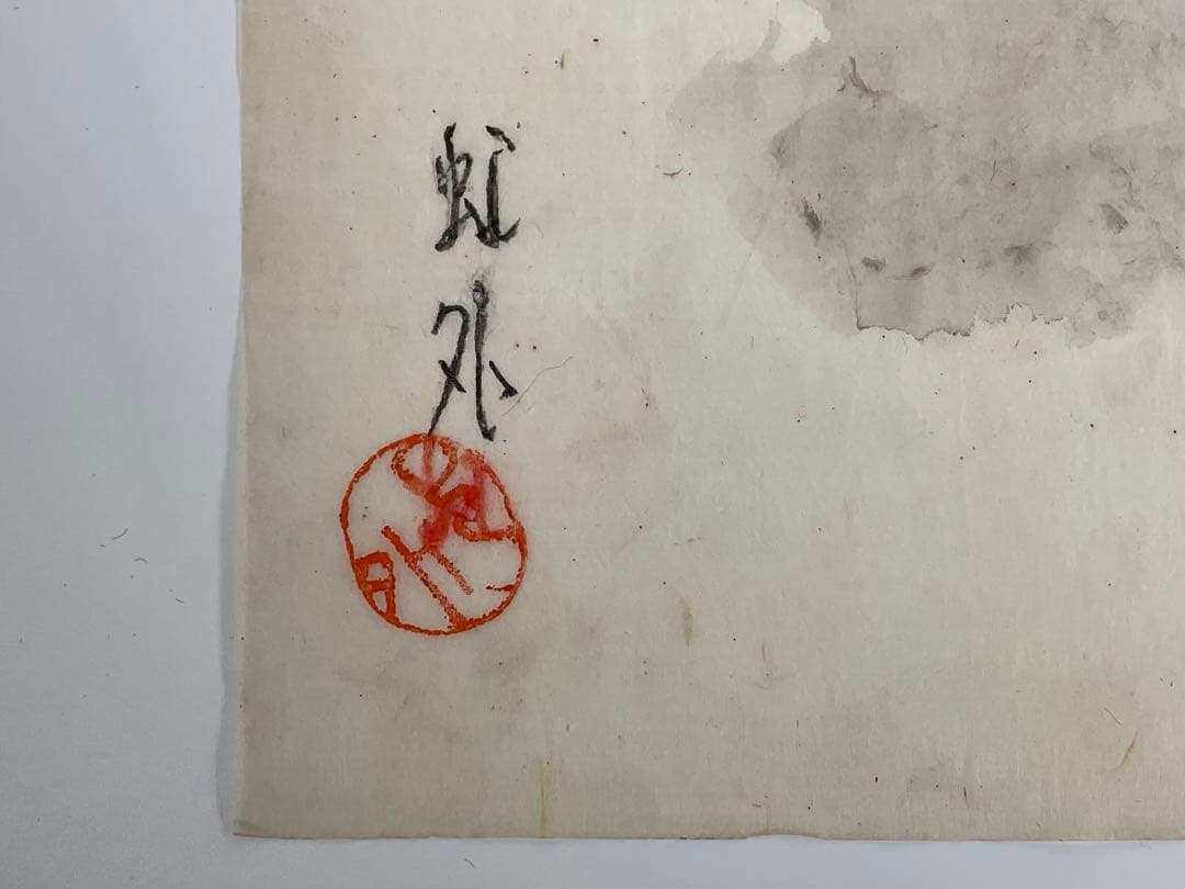 虹外筆　猫と蝶　ネコ　日本画　額入り