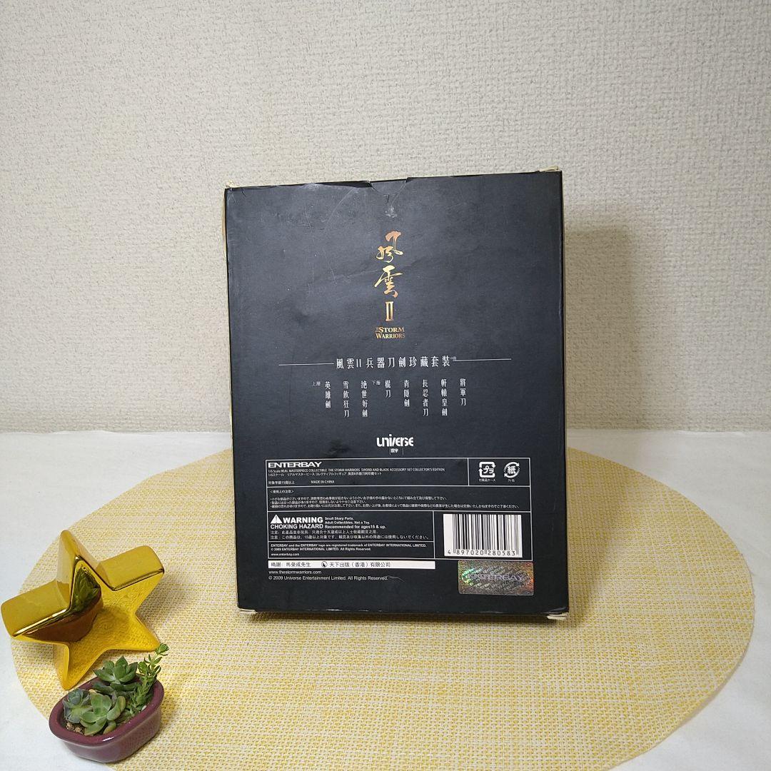 風雲Ⅱ　8種　剣　セット　サイズ　1/6　〃