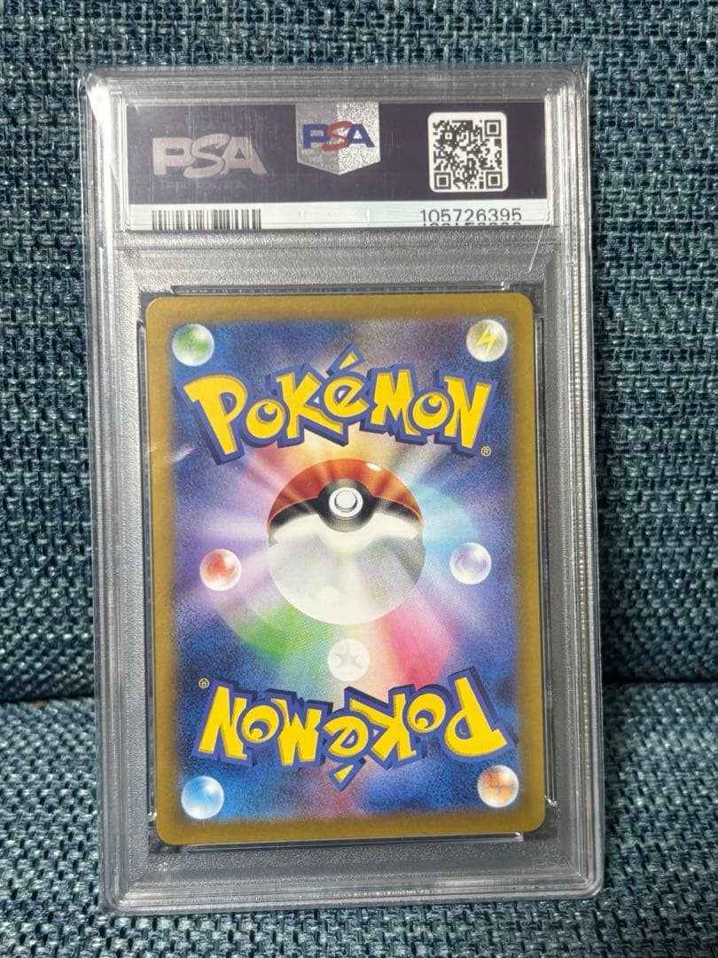 リザードンex SR PSA10