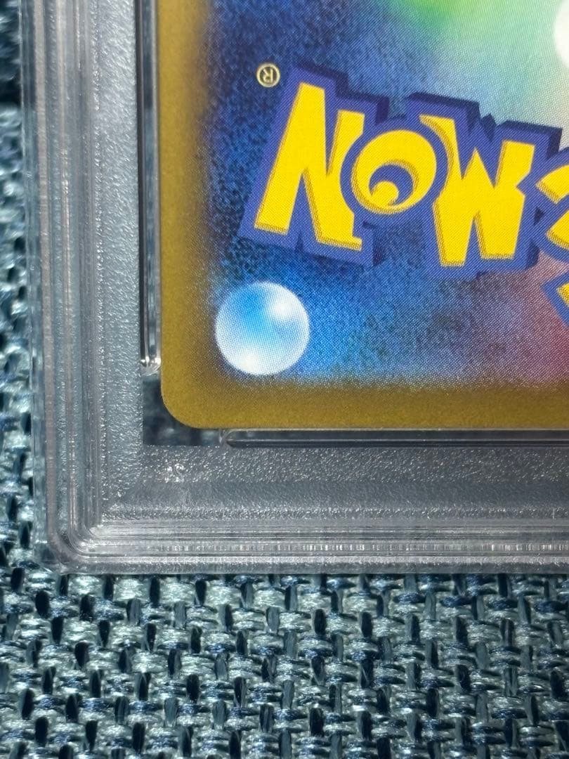 リザードンex SR PSA10