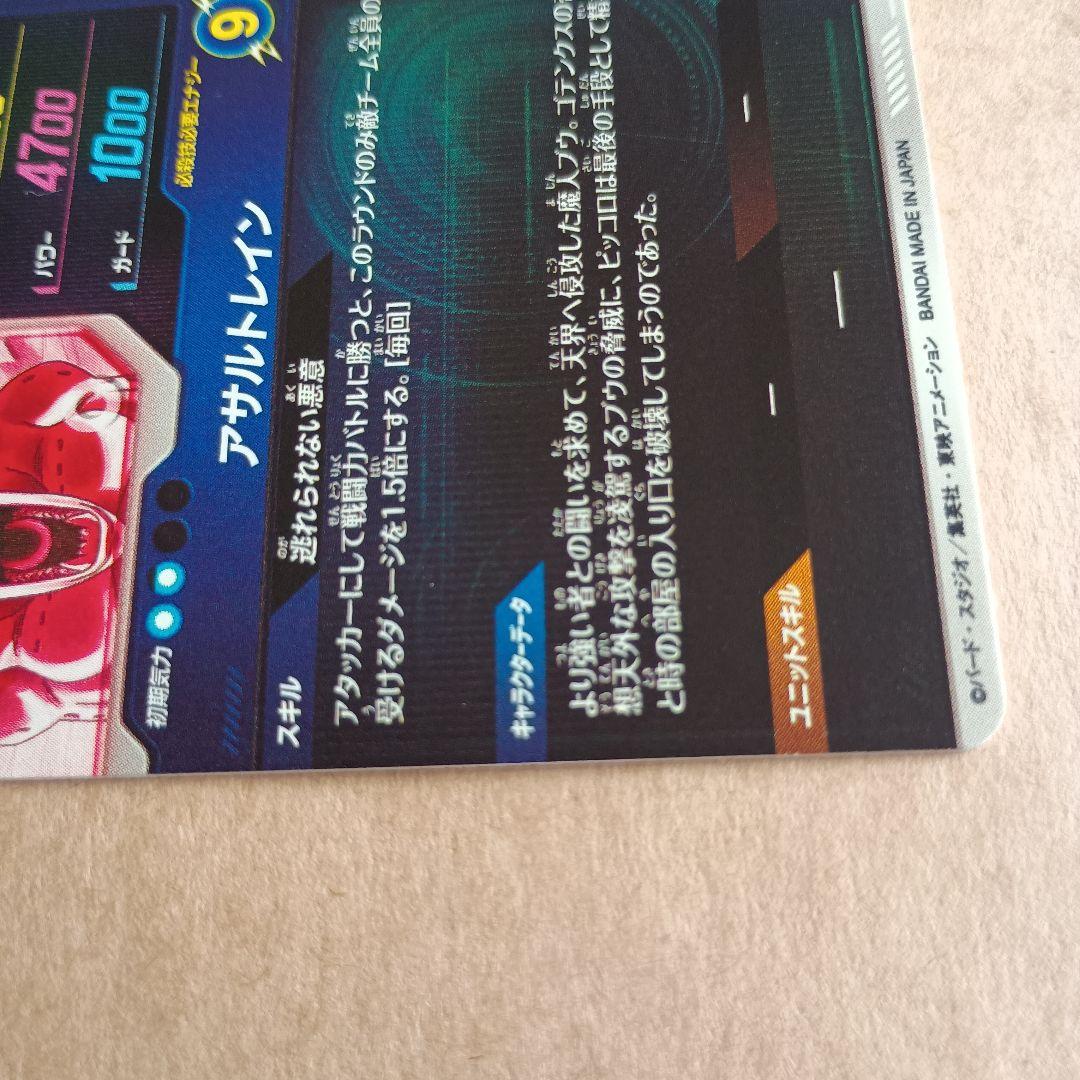 sdv6-066 パラレル　魔人ブウ悪　GDR ダイバーズ　環境