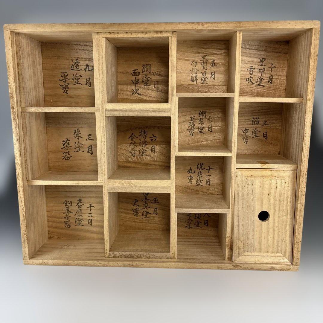 【中古品】高野浩雲造　井伊宗観好　十二月茶器（共箱）USED〈税込・送料込〉