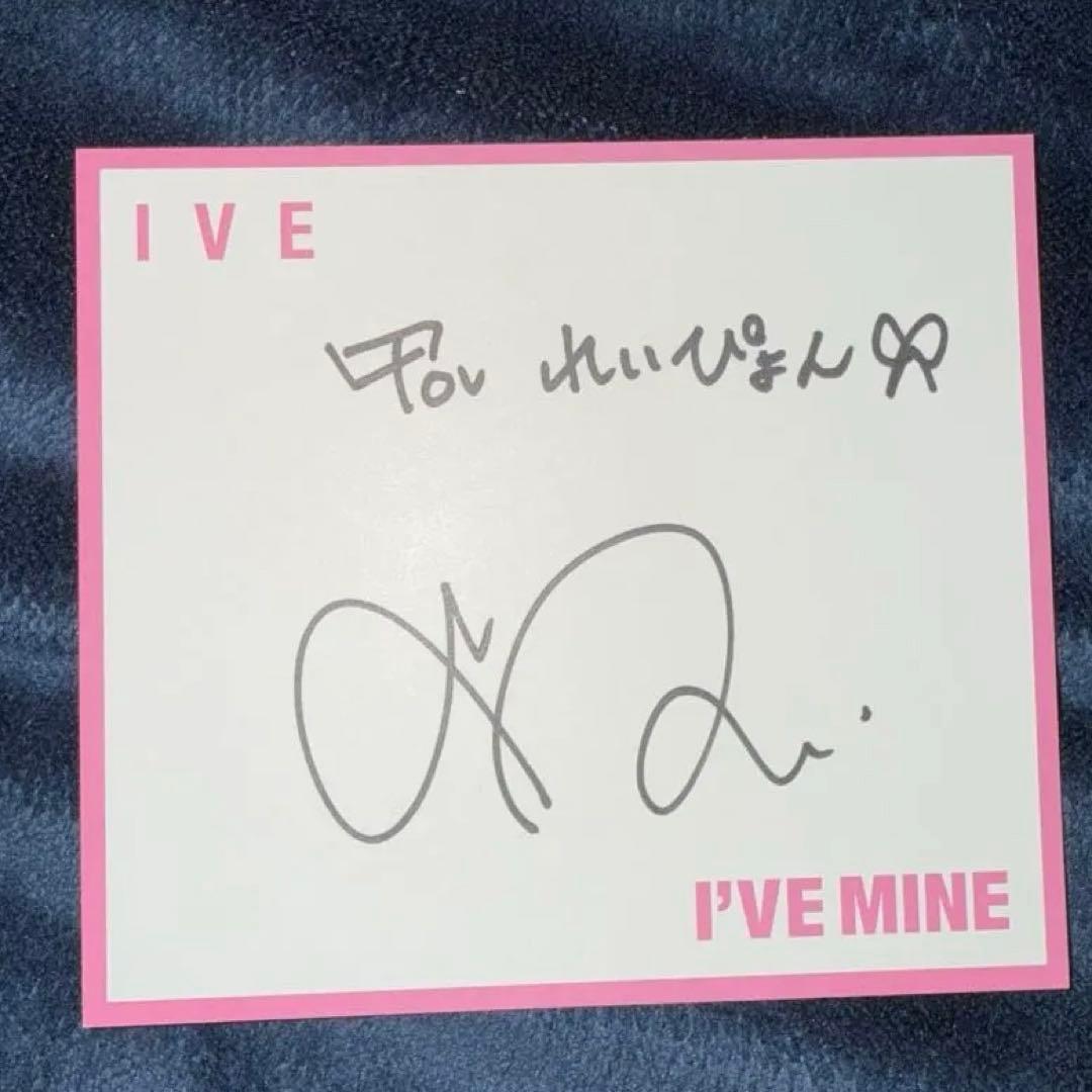 ive レイ オフライン 個別サイン会