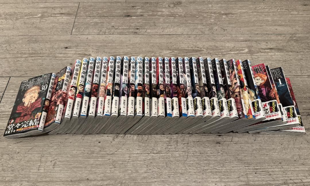 ★超美品 完売★ 呪術廻戦 1-30巻 + 0巻 全巻セット コミックセット