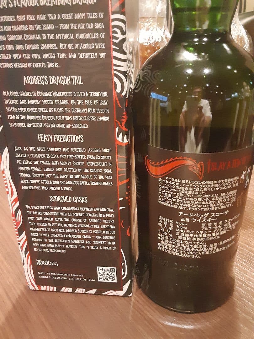 アードベック スコーチ 700ml シングルモルトウイスキー、箱付き