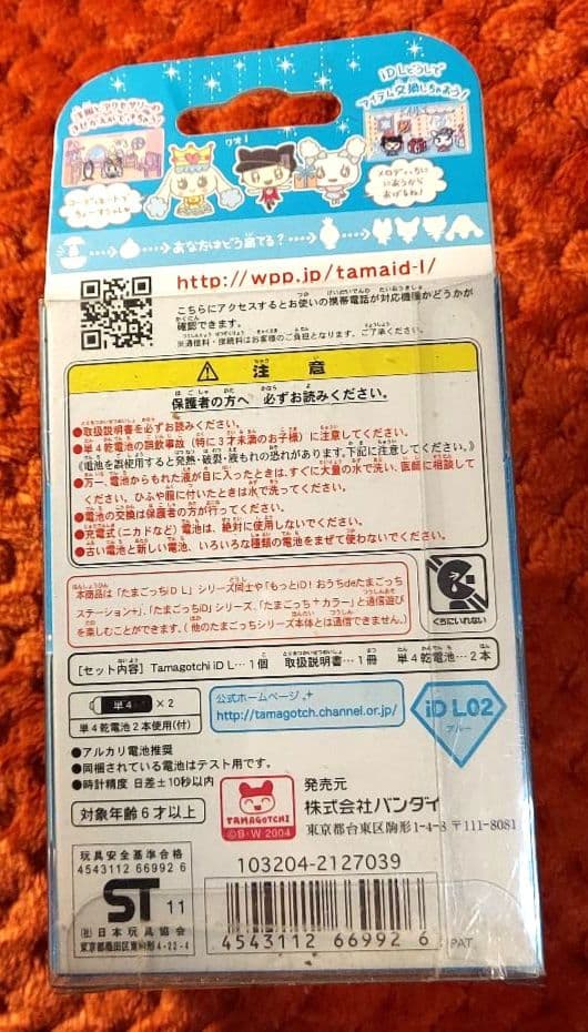 新品未開封 たまごっち iDL ブルー 青