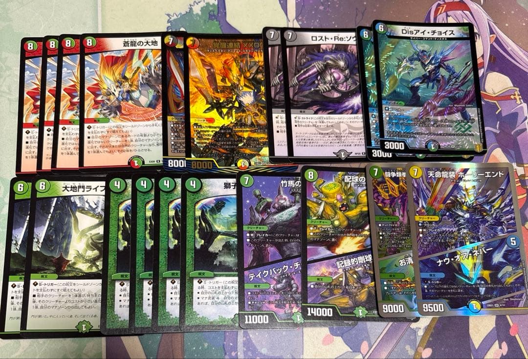 5cコントロール　5cブレスラ 蒼龍　まとめ　デッドダムド　d.2261