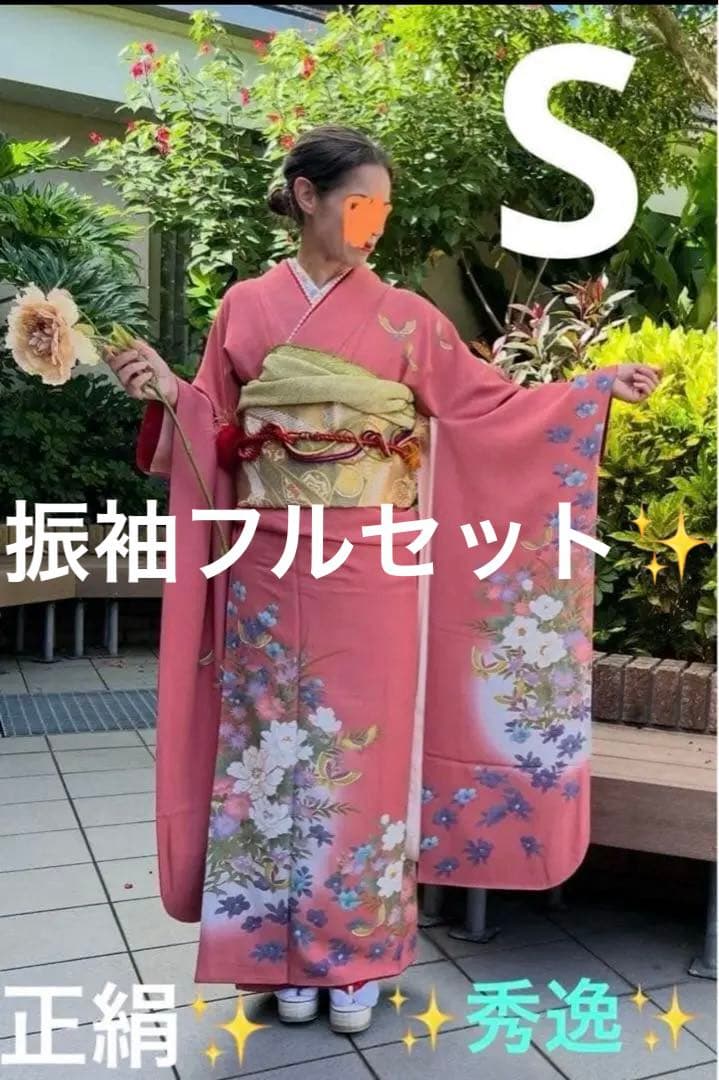 綸子✨ 振袖フルセット✨振袖、帯、帯揚げ、帯締め、半衿リボン、重ね襟の６点