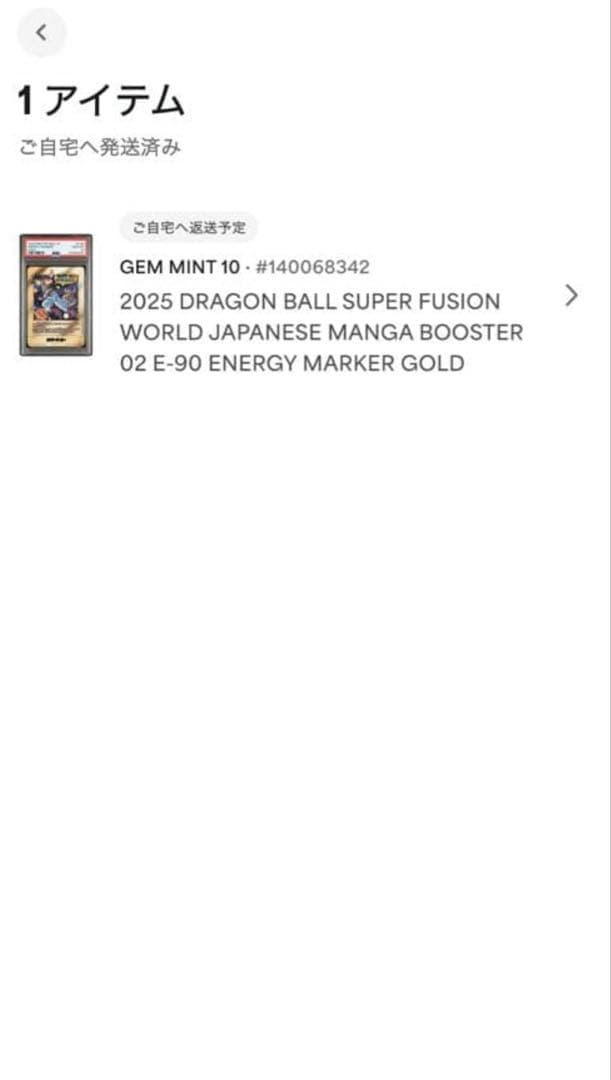 専用　【PSA10】ドラゴンボール マンガブースター2 エナジーマーカー 42巻