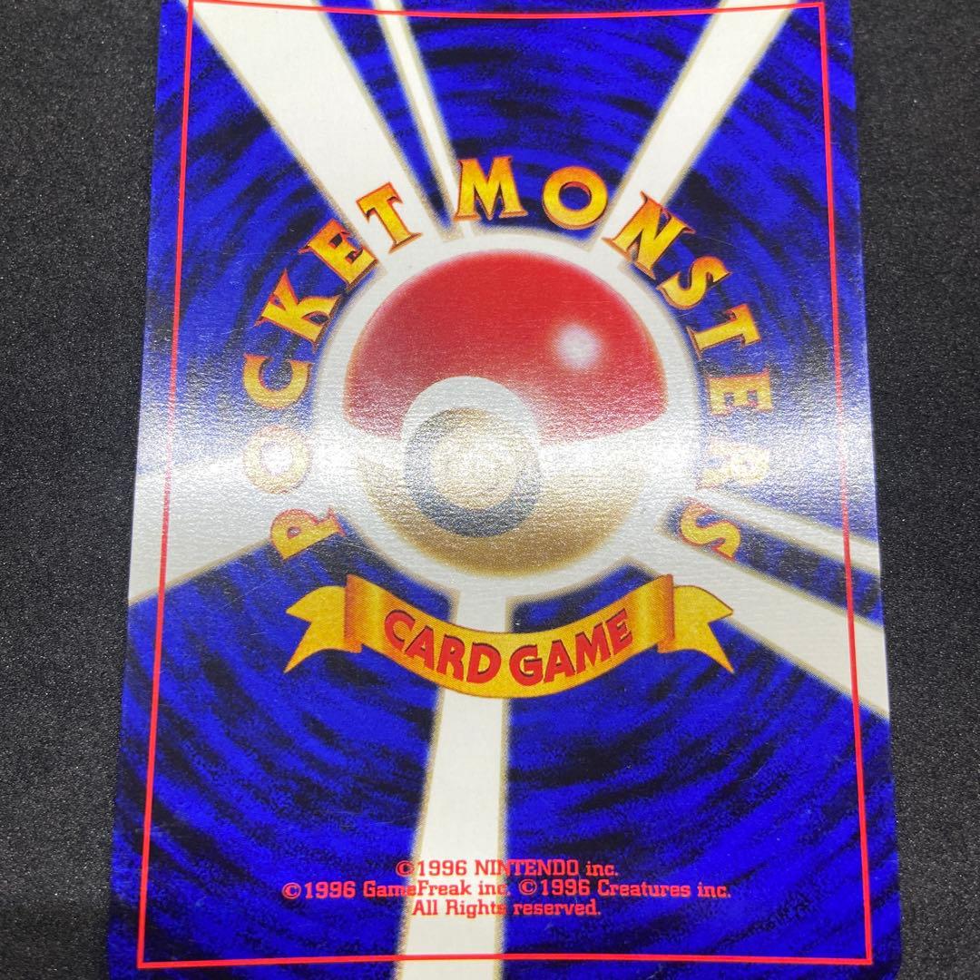 【旧裏ポケモンカード】コイル ★ 拡張パック第2弾 遺跡をこえて…