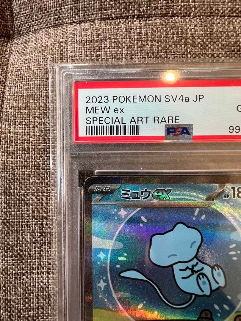 【PSA10】ミュウex sar シャイニートレジャー