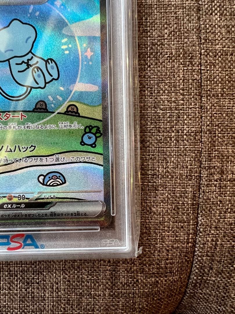 【PSA10】ミュウex sar シャイニートレジャー