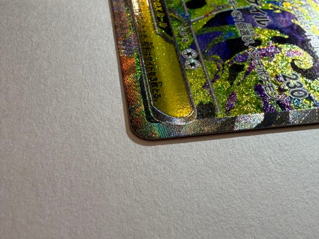 ポケモンカード メガゲンガーex SAR Mega Gengar ex SAR