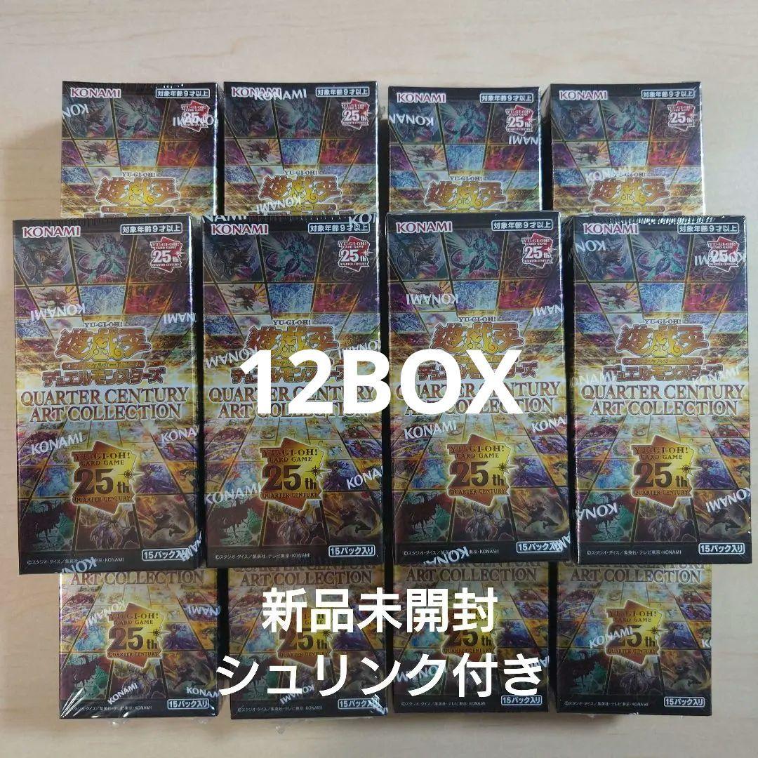 あ*ー様 遊戯王　クォーターセンチュリーアートコレクション　12box　遊戯王