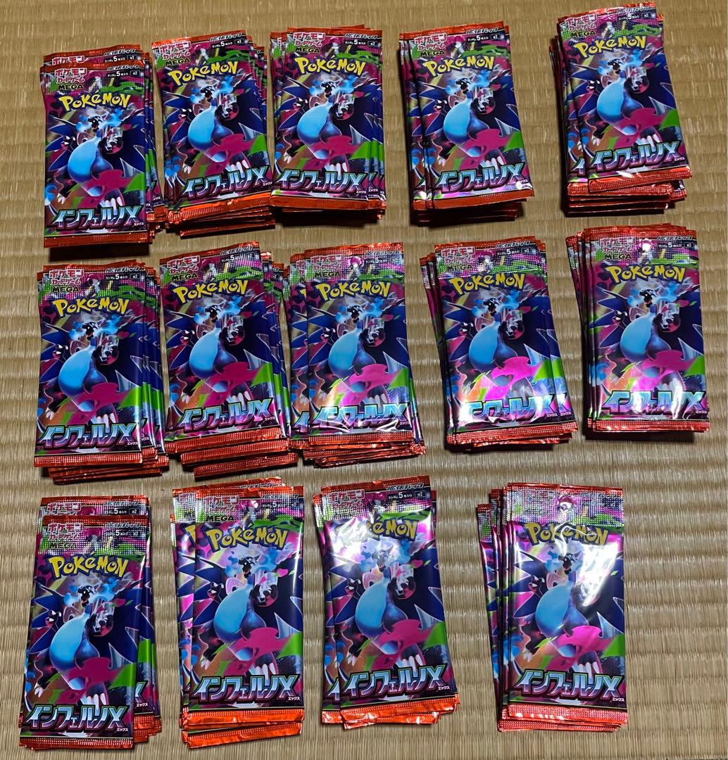 インフェルノXパック135パック