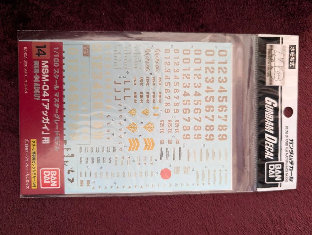 MG　MSM-04 アッガイ