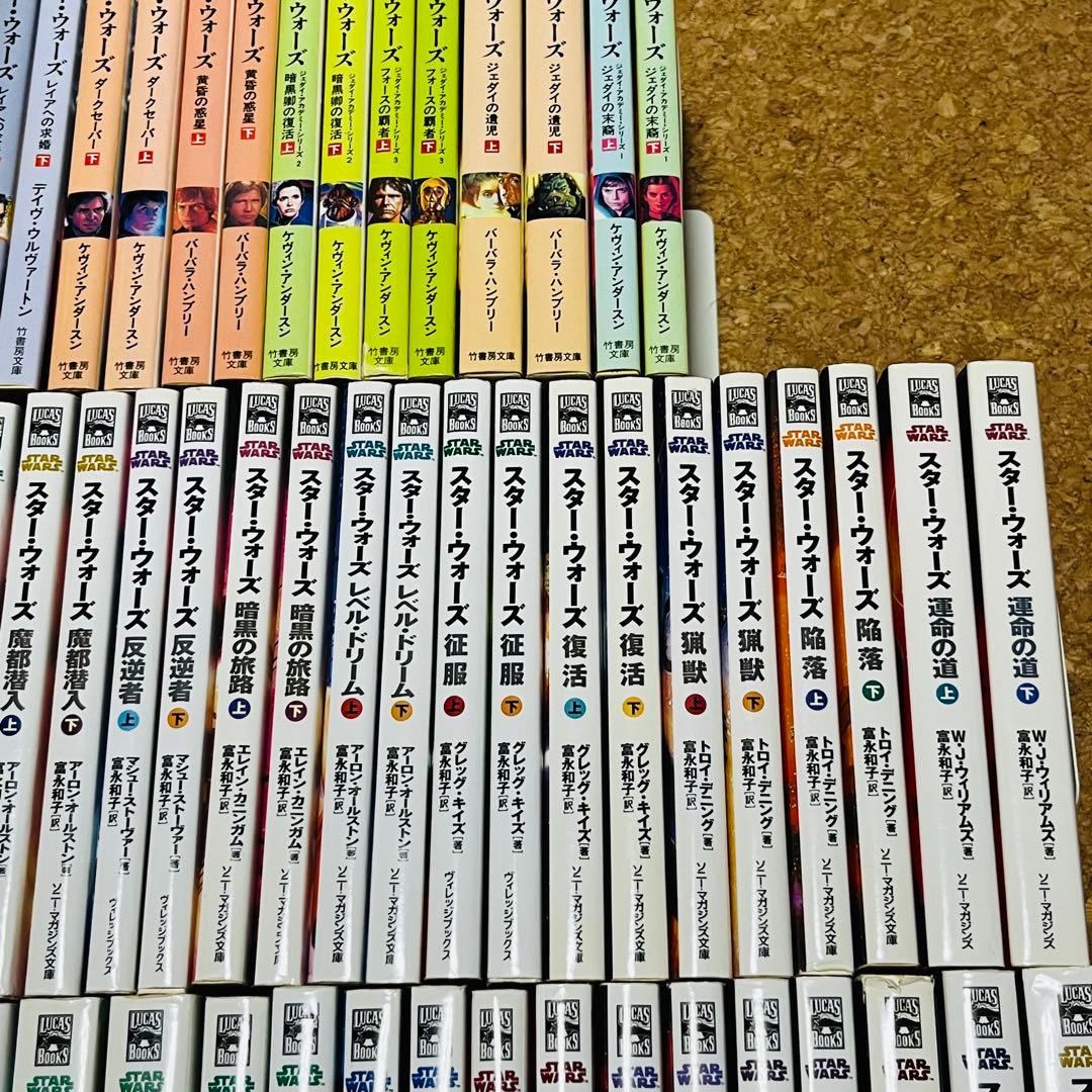 スターウォーズ 小説 文庫 83冊セット 竹書房文庫 ソニーマガジンズ文庫