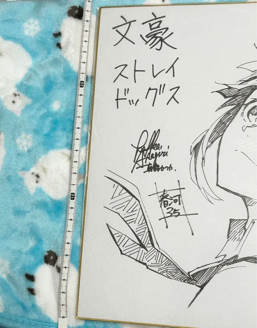 文豪ストレイドッグス 文スト マルイ 抽選会 Ａ賞 複製サイン入り色紙 中島 敦