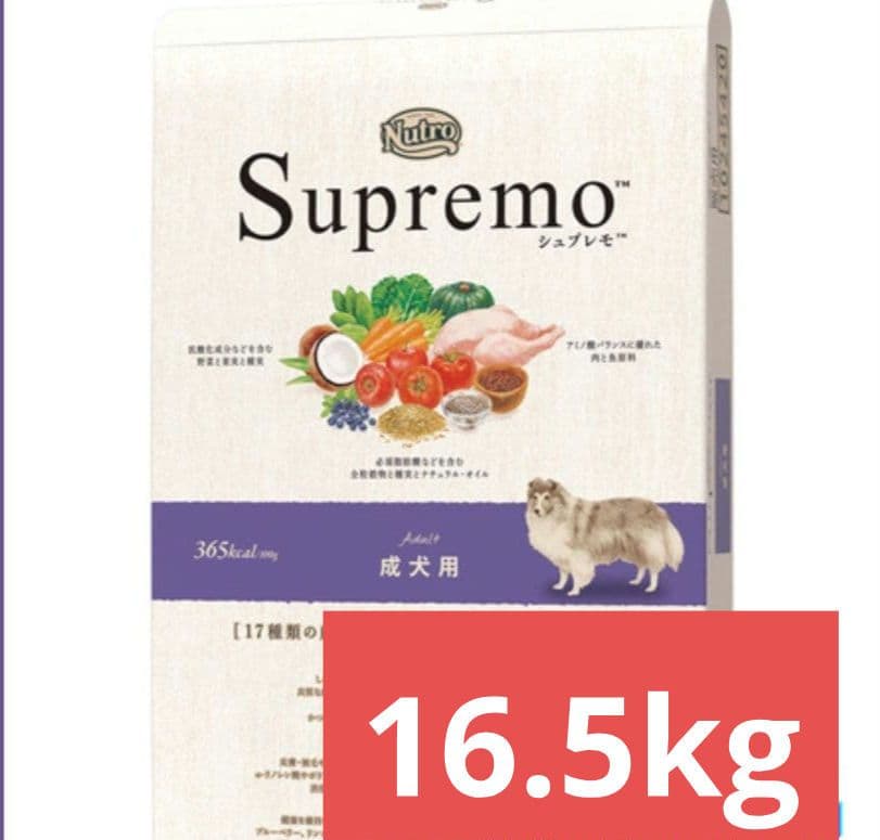 シュプレモ ニュートロ成犬用16.5kg
