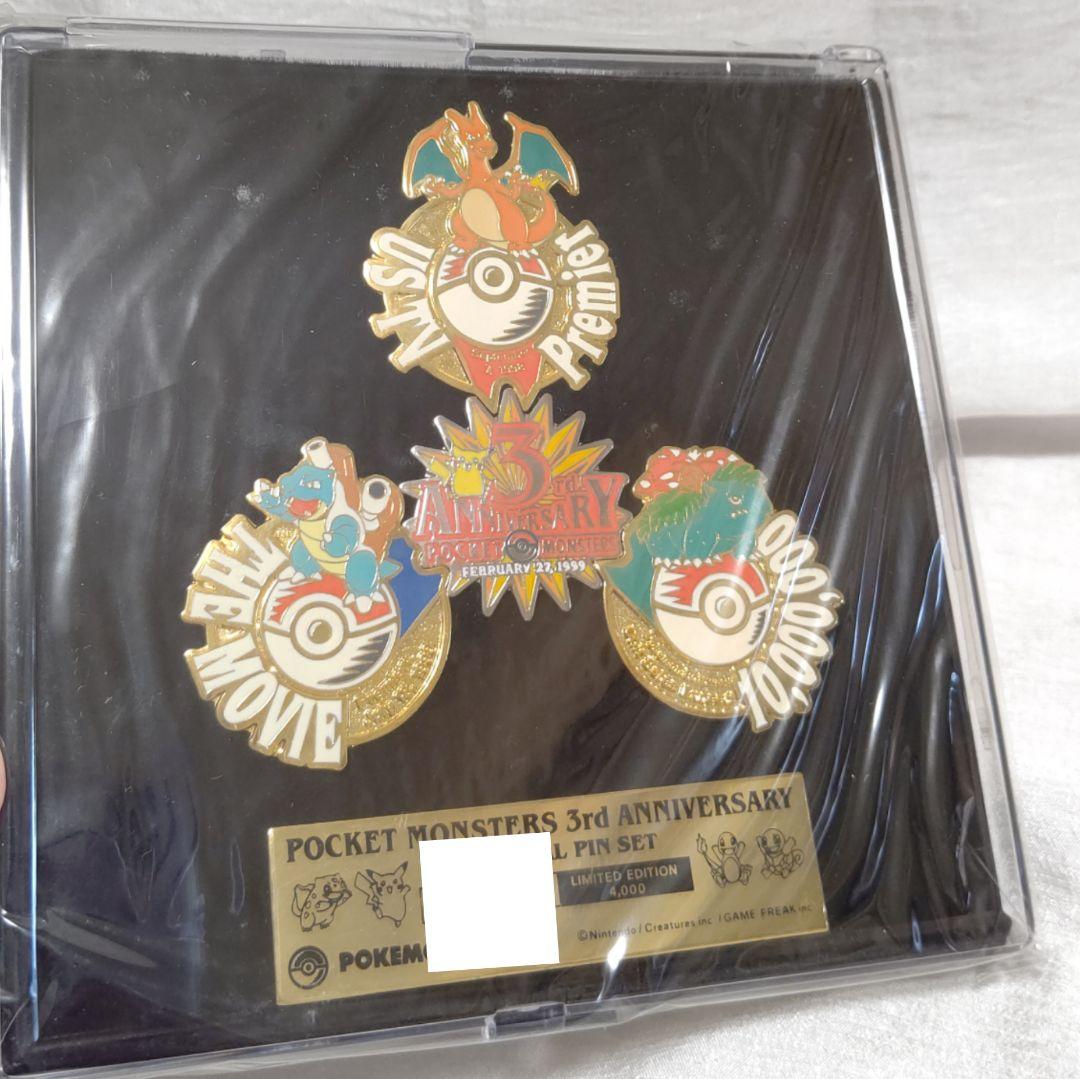 ポケモンセンター ピンバッジ 3周年記念 ポケモン ピンバッジ シリアルナンバー