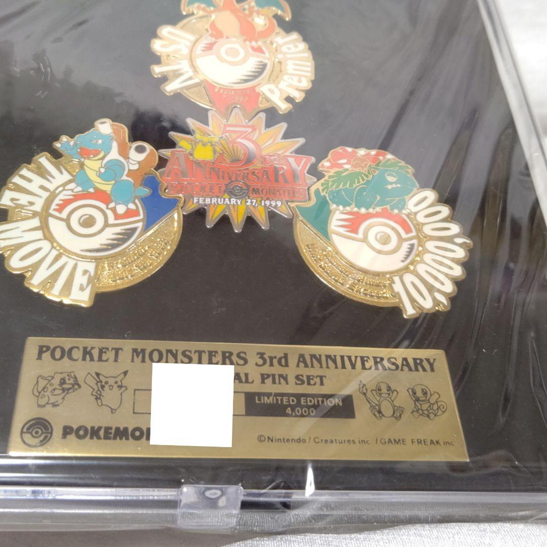 ポケモンセンター ピンバッジ 3周年記念 ポケモン ピンバッジ シリアルナンバー