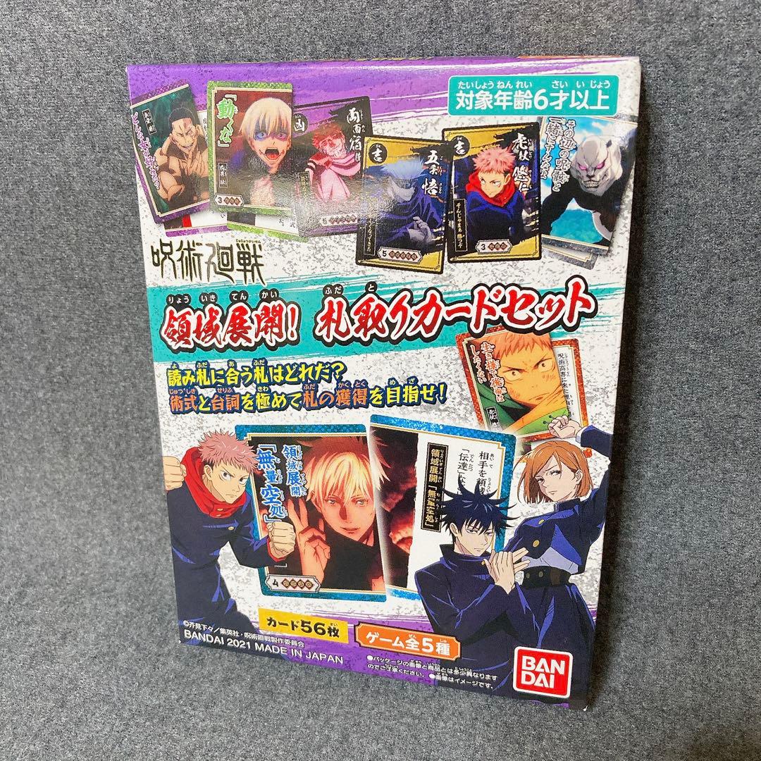 呪術廻戦 プライズ 14点セット ポスター グラス タオル まとめ売り 希少