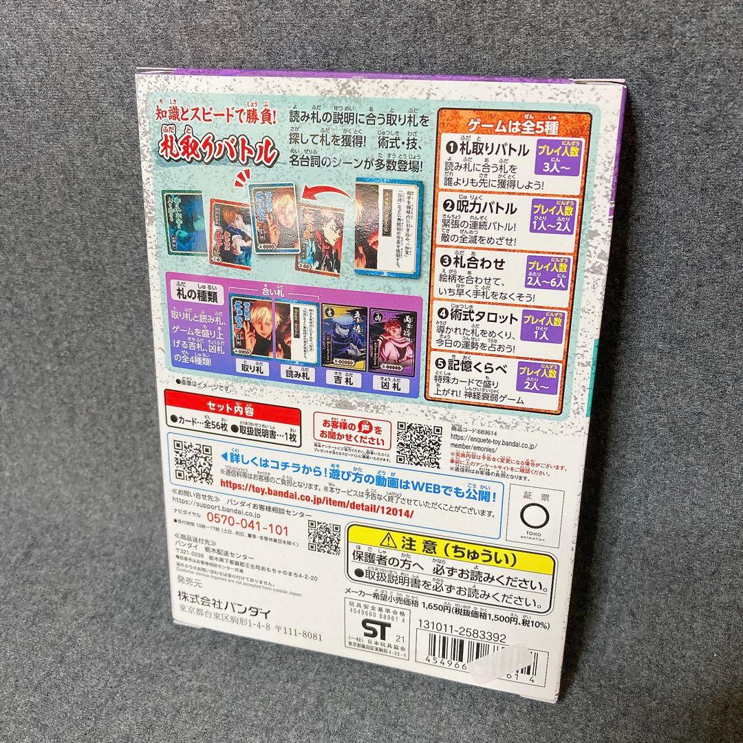 呪術廻戦 プライズ 14点セット ポスター グラス タオル まとめ売り 希少