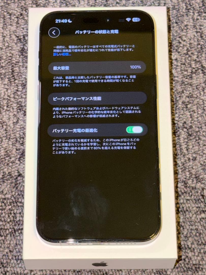 超美品Apple iPhone 14ProMAX 256 ブラック　フィルム付き