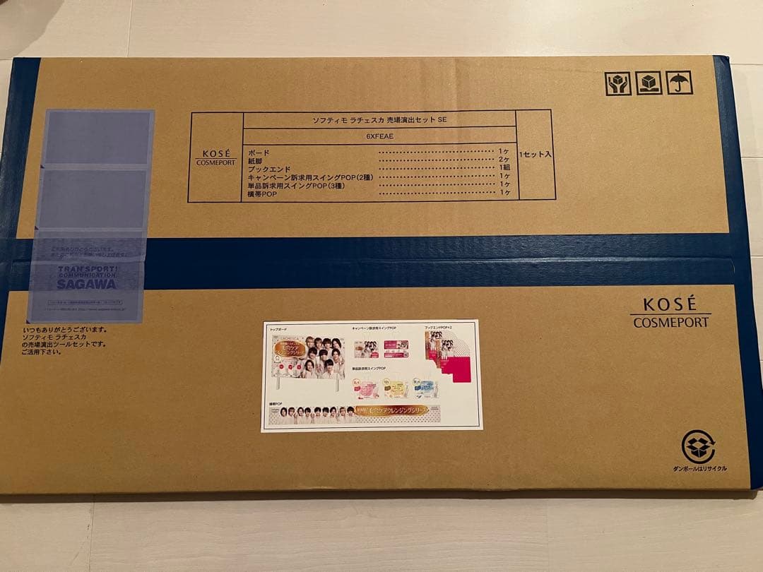 新品　未開封　非売品　Hey! Say! JUMP ソフティモ ボード　POP